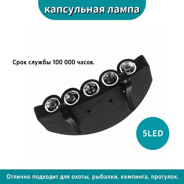 Подводный фонарь