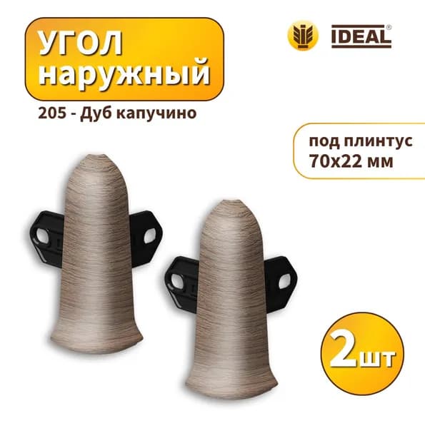 Угол наружный IDEAL KП70-205 Дуб капучино 2шт