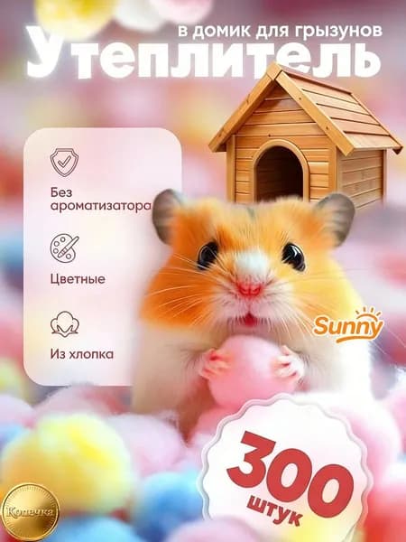 Наполнитель утеплитель в клетку