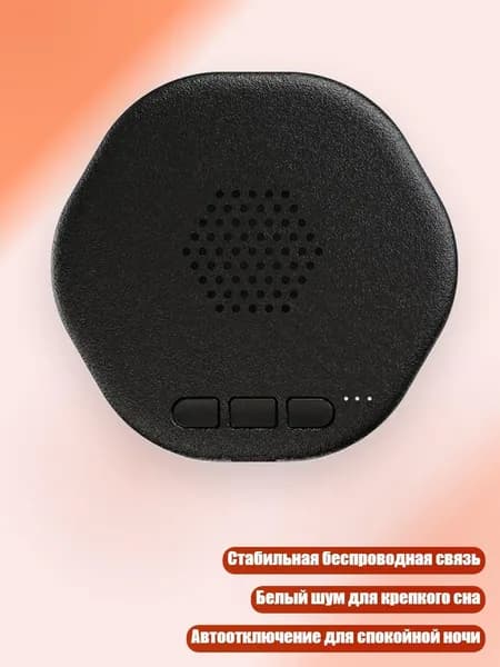 Портативная тонкая Bluetooth-колонка для сна, Черный