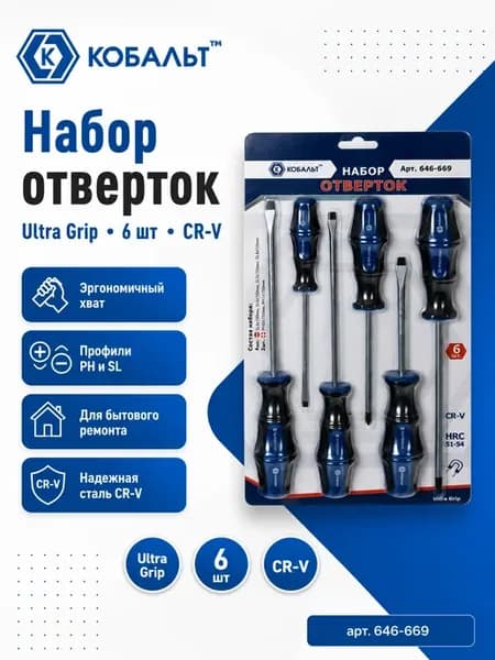 Набор отверток Ultra Grip 646-669