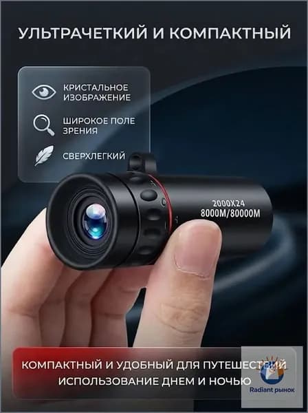 Телескоп высокого разрешения 2000x24 с видом на природу и животных в ночное время съемки на мобильный телефонA