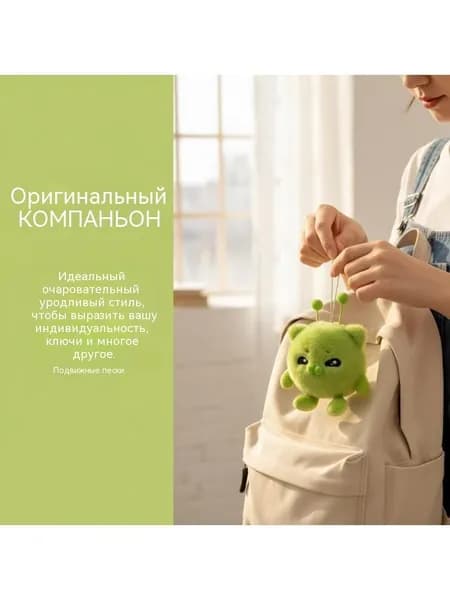 Зеленый инопланетный кот