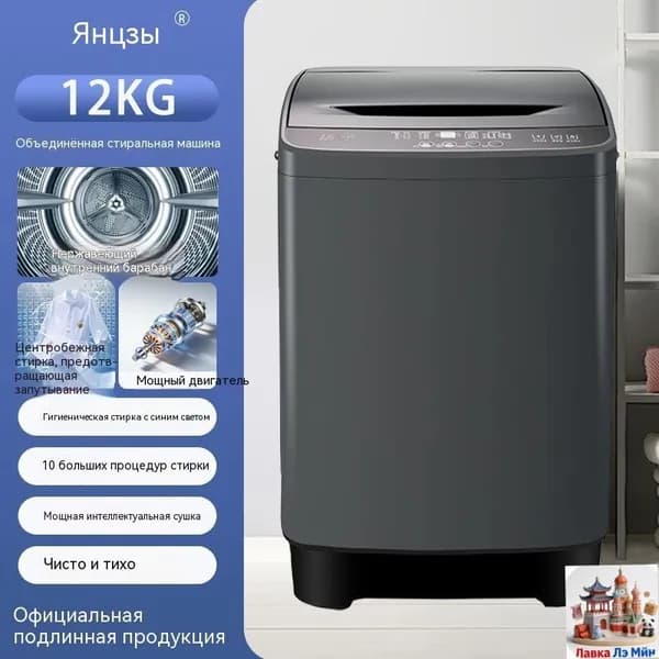 Стиральная машина 1-xiyiji, серый, светло-серый