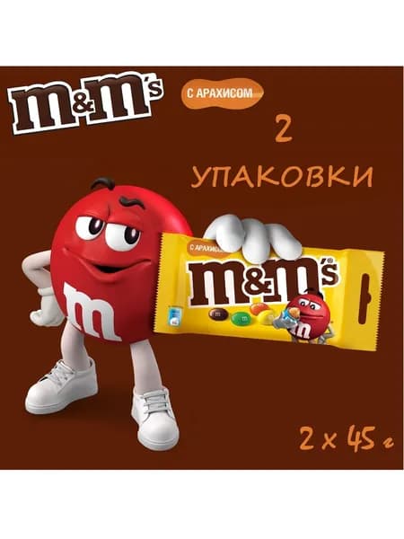 Конфеты