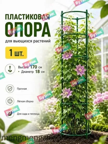 Подставка для цветов,17 см х 36 см х 170 см