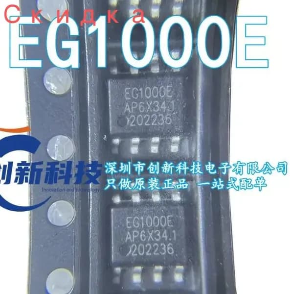 (5 шт ) Микросхема EG1000E B наличии