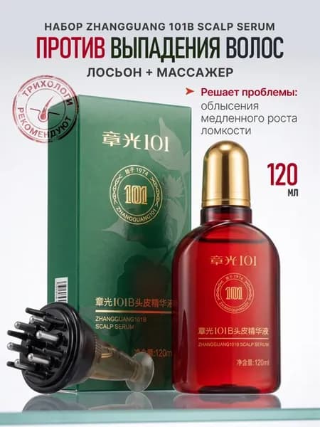 Лосьон против выпадения волос 101B+ массажер