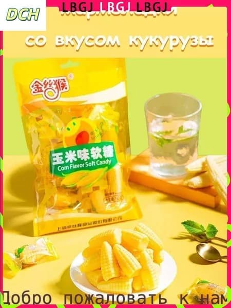 Эксклюзивный жевательный деликатес