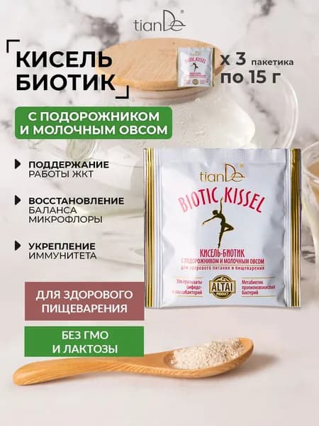 TianDe Кисель-биотик с подорожником и молочным овсом, 3 шт