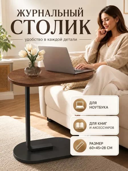 Журнальный столик прикроватный приставной в стиле лофт столик кофейный , 28х45х60 см