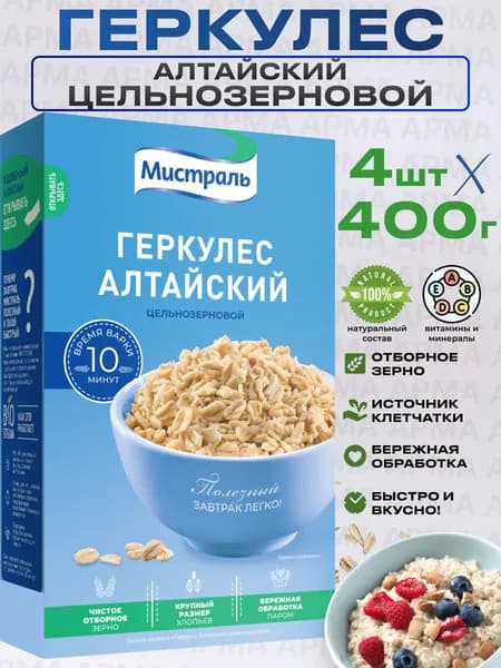 Овсяные хлопья геркулес алтайский быстрого приготовления 4*400г Мистраль