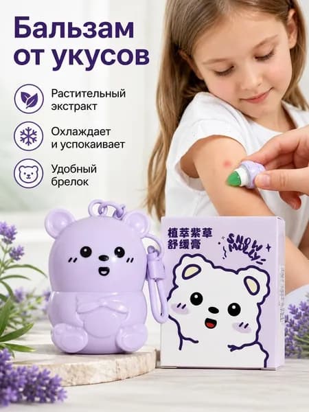 Детский травяной крем от комаров и успокаивающий крем против зуда.