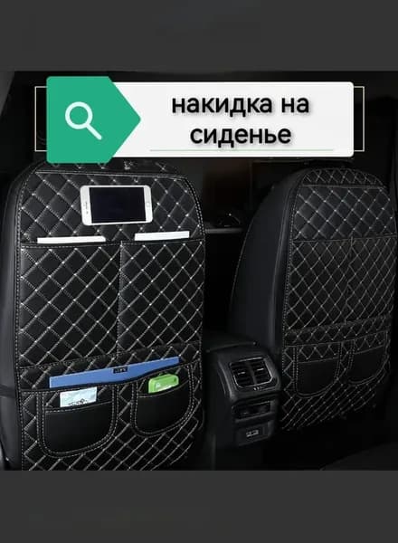 Накидка автомобильная на Передние сиденья, Экокожа, 1 шт.
