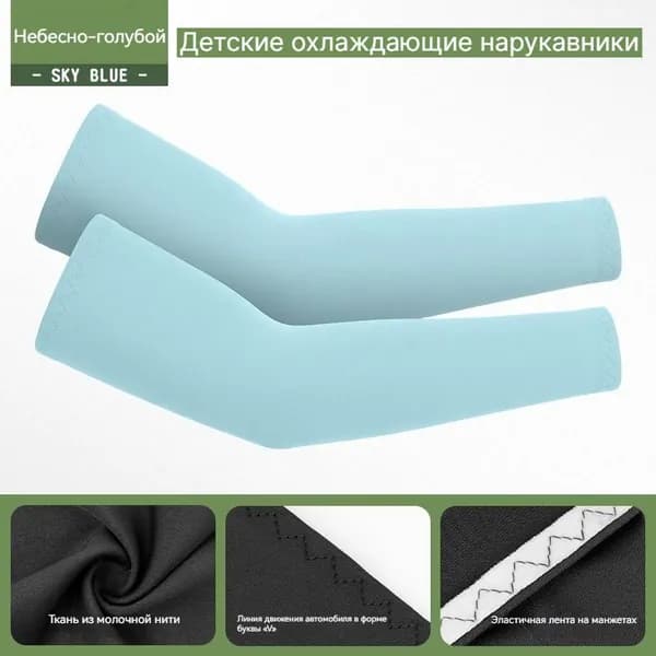 Спортивный компрессионный нарукавник, размер: M