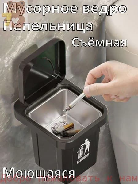Мусорный бак Мусорный бак, 1 шт