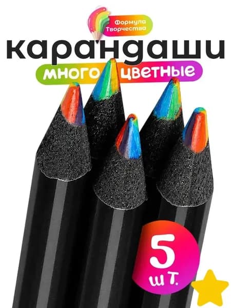 Набор карандашей, вид карандаша: Цветной, 5 шт.