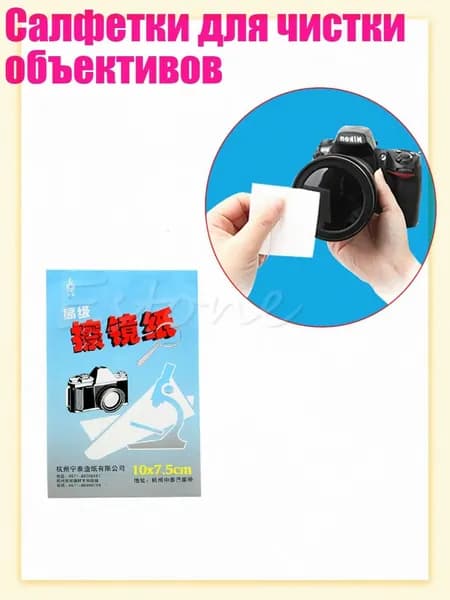 Фотобумага