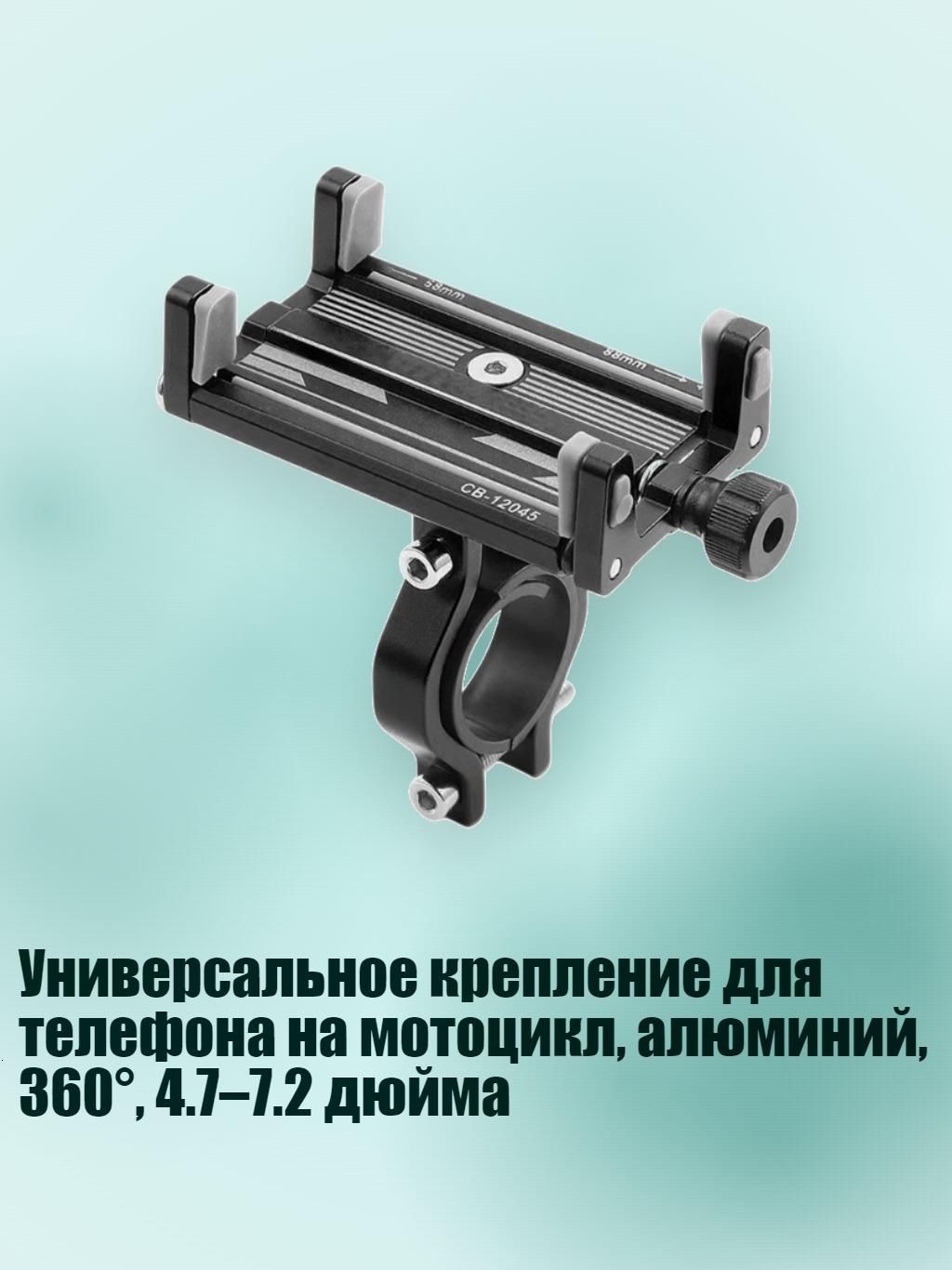 Мотоподставка