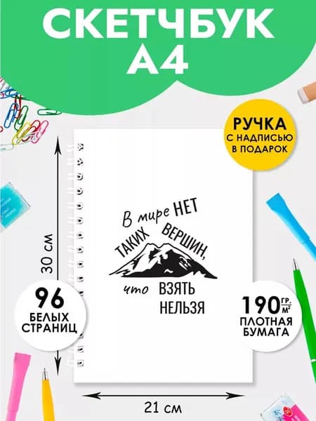 Скетчбук А4 для записей рисования скетчинга, блокнот