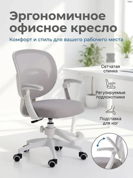 Детское компьютерное кресло, Откидной подлокотник ⭐ <Регулируемая подставка для ног + дополнительный чехол в цвет кресла + утолщенная пенопластовая подушка + 360° ° Бесшумный колеса> Туманная лунная серая