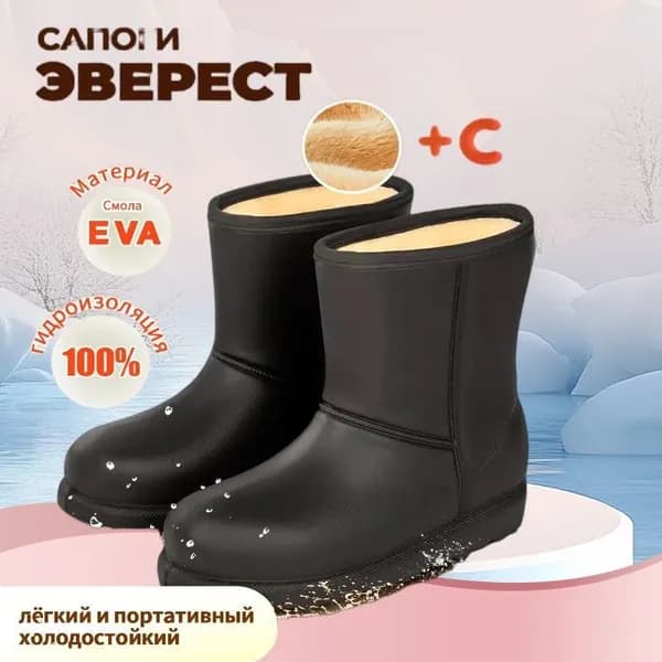 Сапоги