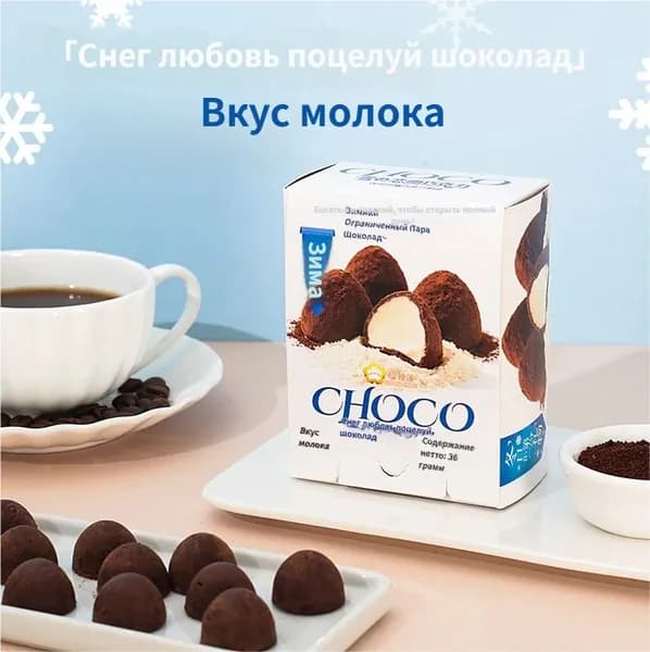 Шоколадный сэндвич со вкусом молока