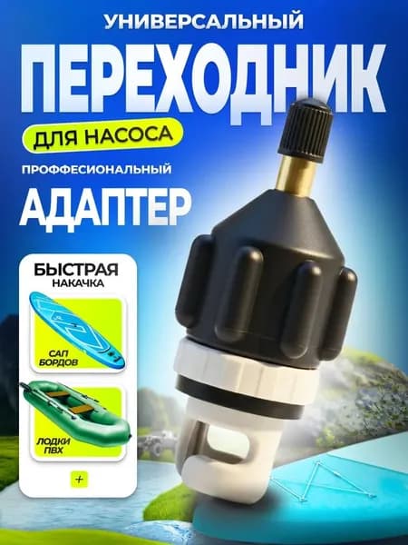 Набор для ремонта паруса