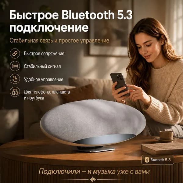 Беспроводная Bluetooth 5.3 колонка 360 HiFi звук мощный бас домашняя акустика для интерьера