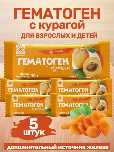 Биологически активная добавка к пище "Гематоген с курагой" по 40г, 5 штук