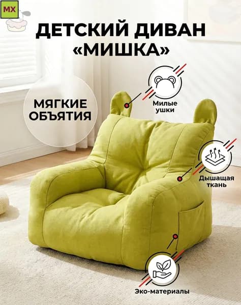 Детский стул,34х20х34см