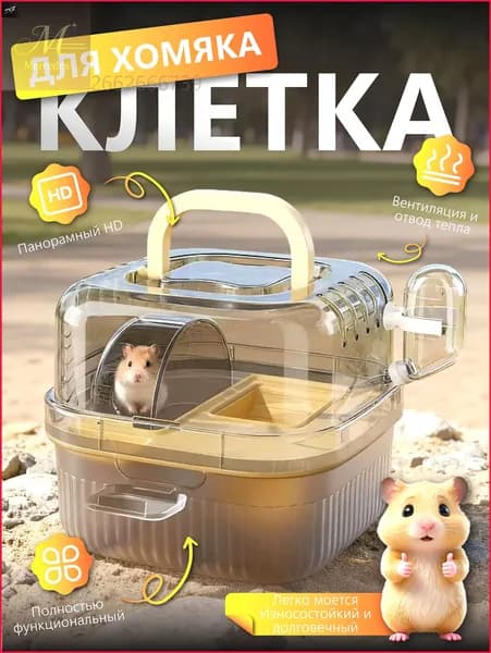 Клетка для животных
