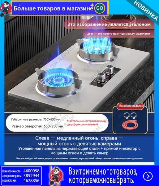 Газовая Варочная панель, серебристый, перламутровый