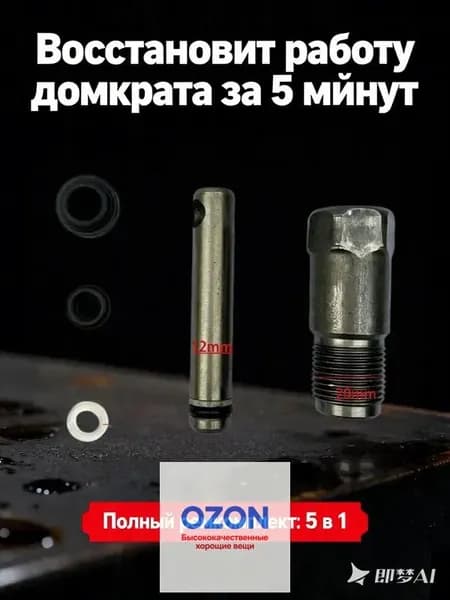 Аксессуары для домкрата - Чехол, нагрузка до 15 т
