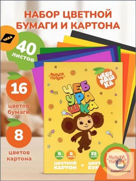 КартонДвухсторонняя A4, количество листов: 40