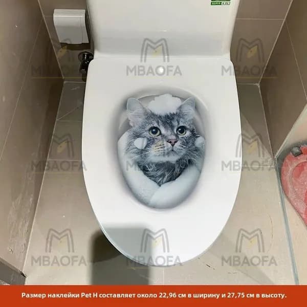 Яркие 3d-визуальные наклейки для украшения туалета животных