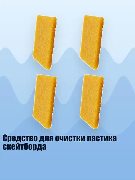 Аксессуары, запчасти для водных лыж
