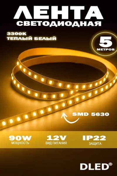 Светодиодная лента IP22 SMD 2835 (60 LED/metr) 12V DC 24W DLED Теплый Белый 3300K 5 метров