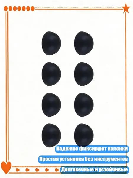 8 шт. Силиконовые амортизаторы для стабилизации акустики, Черный - 16x8 мм