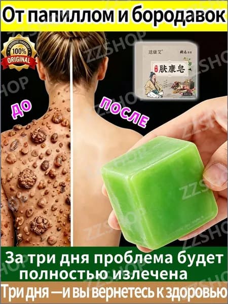 Твердое мыло