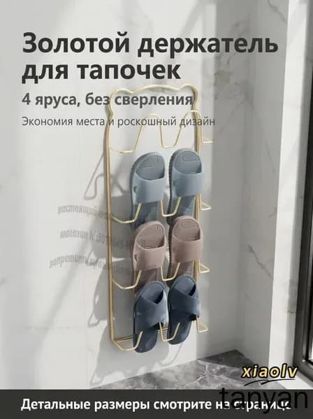 Обувница, Металл, 10х58х60 см