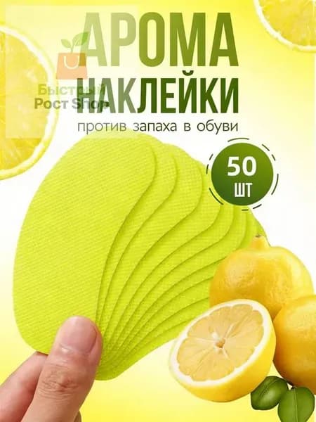 Средство для ухода за обувью Дезодорант