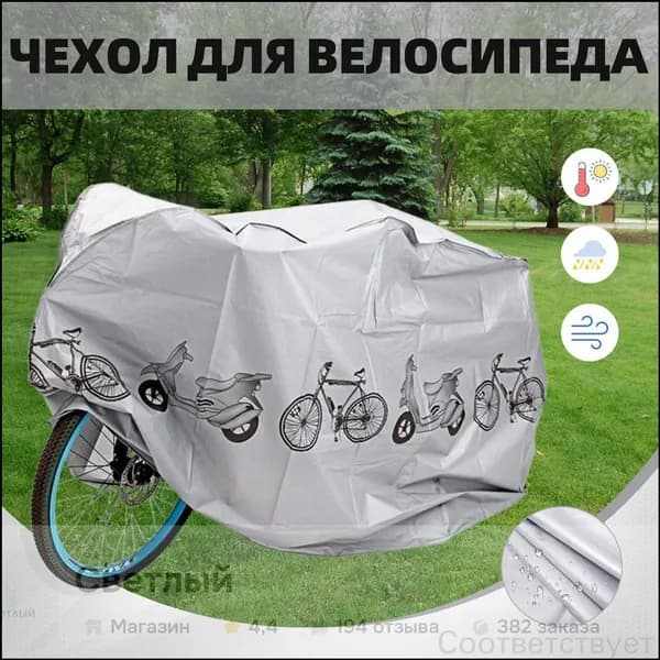 Чехол для коньков