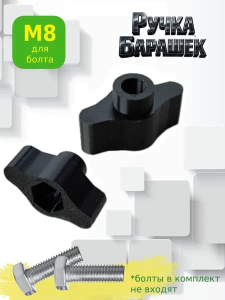 Гайка М8, 2 шт., 6 г