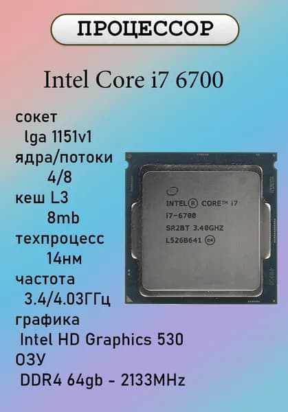 Intel Процессор OEM (без кулера)