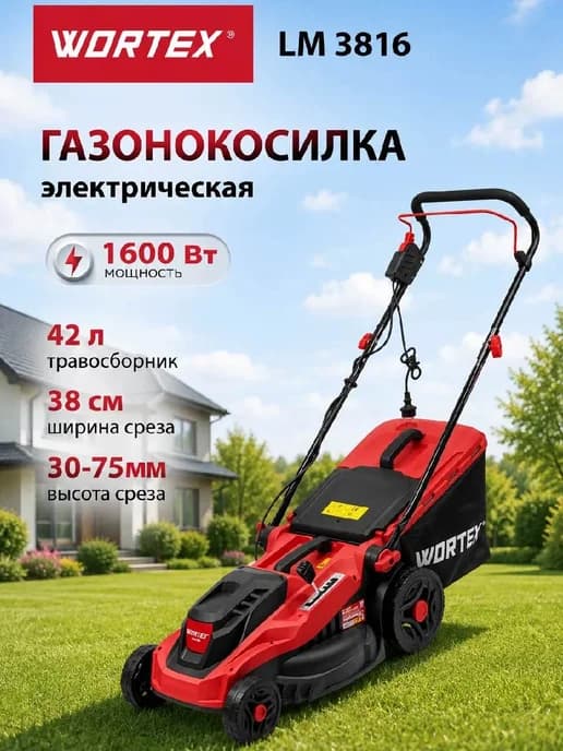Газонокосилка электрическая LM 3816 1600 Вт (0334250)