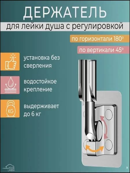 Самоклеящаяся настенная душевая стойка *1; серебристый; размер: ширина 7 см * длина 10 см; подходит для ванной комнаты-.
