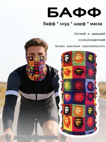 Бафф