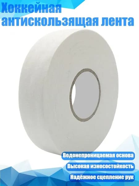Лента для клюшек