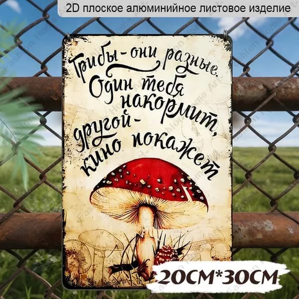 Алюминиевая декоративная доска,Украшения для сада,20x30 см,Алюминиевый водонепроницаемый